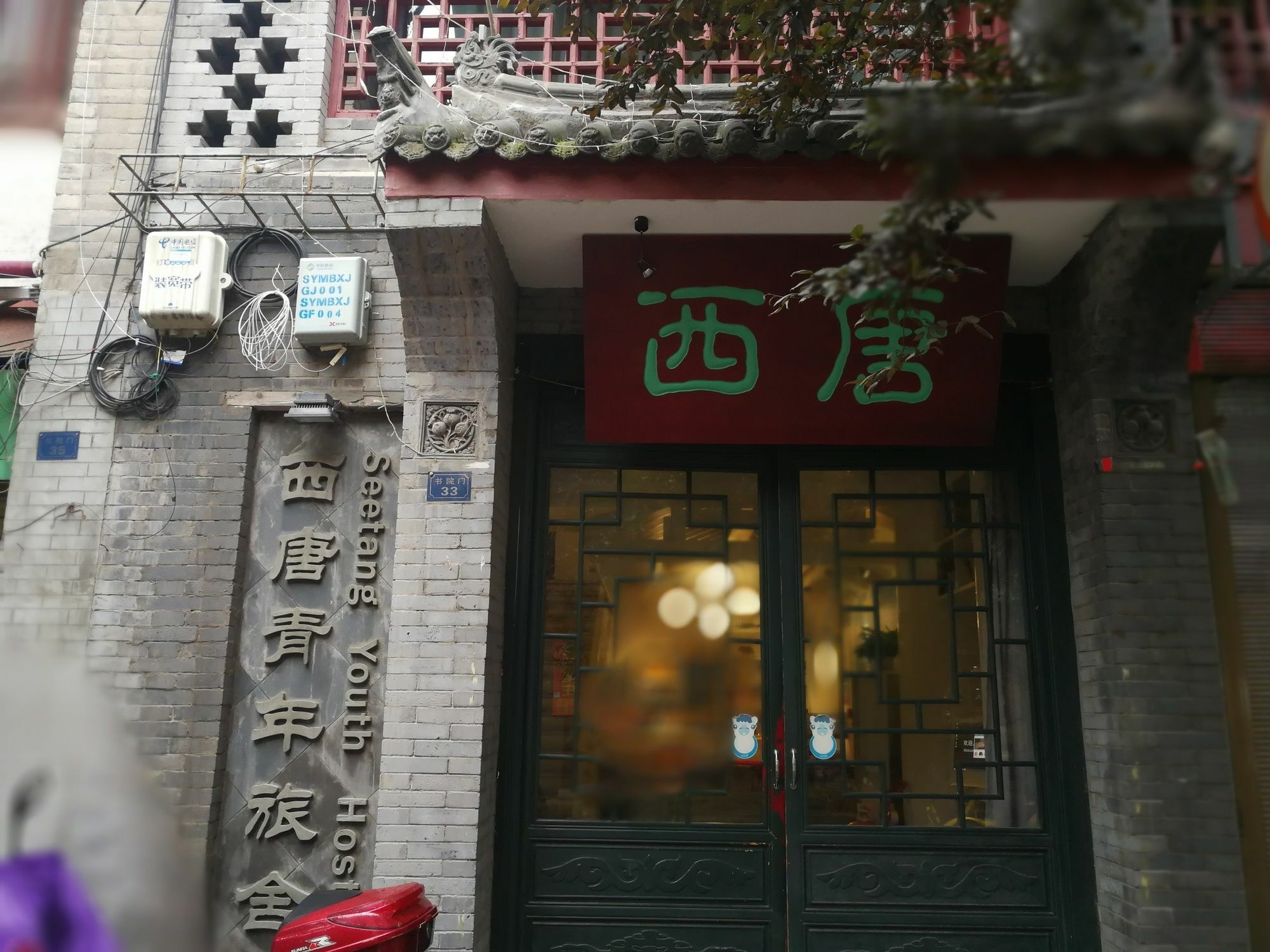 Xi'An See Tang Guesthouse Екстериор снимка